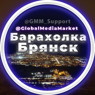ОБЪЯВЛЕНИЯ | БАРАХОЛКА БРЯНСК