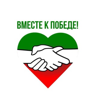 #ВМЕСТЕКПОБЕДЕ ТАТАРСТАН
