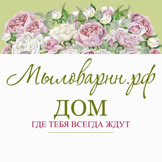 МЫЛОВАРНН
