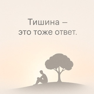 MЫСЛИ VСЛУХ