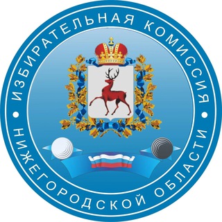 НИЖЕГОРОДСКИЙ ИЗБИРКОМ