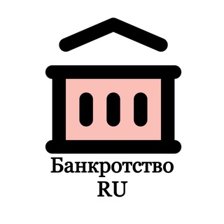 БАНКРОТСТВО RU ННН...