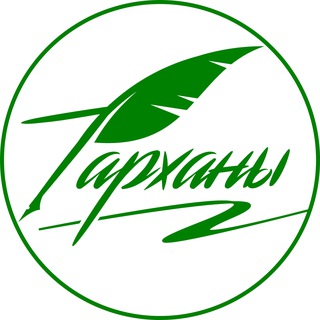 МУЗЕЙ-ЗАПОВЕДНИК «ТАРХАНЫ». ОСНОВНОЙ КАНАЛ