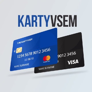 ОБСУЖДЕНИЕ, ОТКРЫТИЕ КАРТ VISA ДИСТАНЦИОННО|KARTYVSEM
