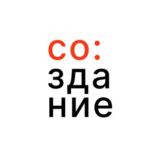 СО:ЗДАНИЕ ОТ ДАНИЛЫ ВАЛЯЕВА