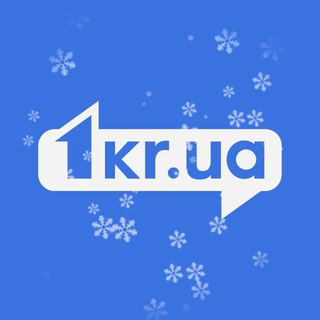 1KR.UA | ПЕРШИЙ КРИВОРІЗЬКИЙ| НОВИНИ КРИВИЙ РІГ