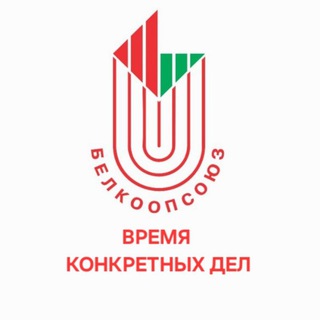 БЕЛКООПСОЮЗ