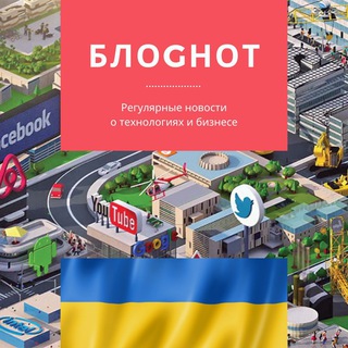 БЛОGНОТ