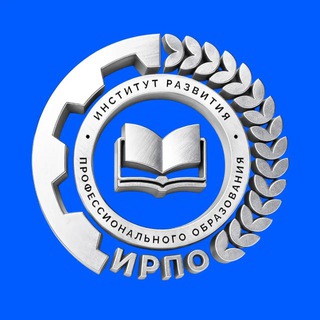 ИНСТИТУТ РАЗВИТИЯ ПРОФЕССИОНАЛЬНОГО ОБРАЗОВАНИЯ