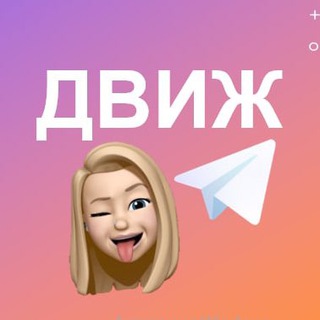 Telegram Tips