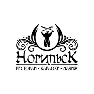 РЕСТОРАН 