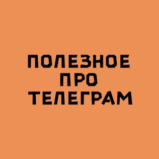 Telegram Tips
