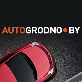 АВТОГРОДНО