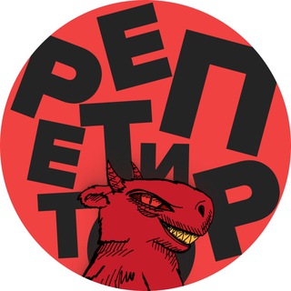 ДЕРЗКИЙ РЕПЕТИТОР