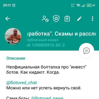 Telegram Tips