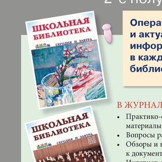 Telegram Tips