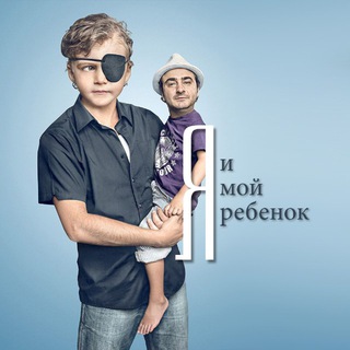 РОДИТЕЛИ И ДЕТИ. ПСИХОЛОГИЯ ВОСПИТАНИЯ