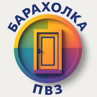 БАРАХОЛКА ПВЗ