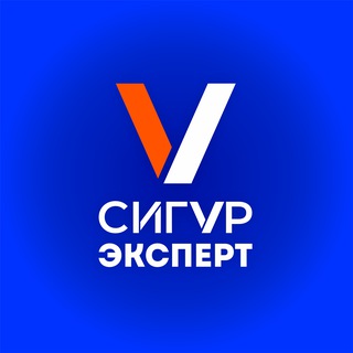 СИГУР ЭКСПЕРТ: ОХРАНА ТРУДА
