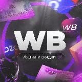 YOUR FINDS WB
