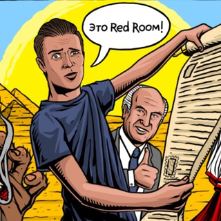 REDROOM TEXT