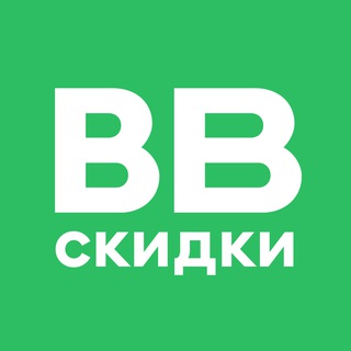 ВКУСНЫЕ СКИДКИ