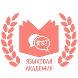 АКАДЕМИЯ ЯЗЫКОВ - АCADLINGUA.RU