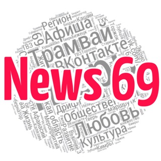 NEWS 69