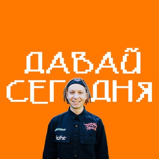 ДАВАЙ СЕГОДНЯ / ИЗМЕНИСЬ ИЛИ УМРИ ЕВАНГЕЛИЗАЦИЯ, МИССИЯ, ХРИСТИАНЕ, БИБЛИЯ