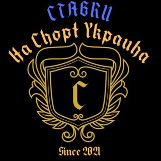 СТАВКИ НА СПОРТ УКРАЇНА 