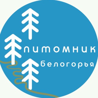 ПИТОМНИК БЕЛОГОРЬЯ ( BELPITOMNIK )