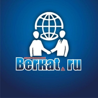 БЕРКАТ БИЗНЕС ЧАТ
