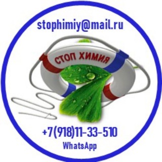 STOPHIMIY