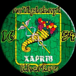 NETIPICHNYI_KHARKOV / НЕТИПИЧНЫЙ ХАРЬКОВ УКРАИНА, UKRAINE, ВОЙНА, WAR