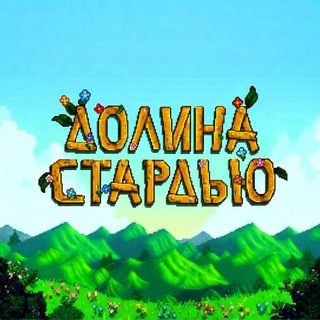  STARDEW VALLEY RUS ️