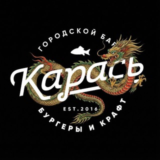КАРАСЬ. БАР ДЛЯ ДРУЗЕЙ