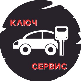 КЛЮЧ-СЕРВИС НОВОРОССИЙСК