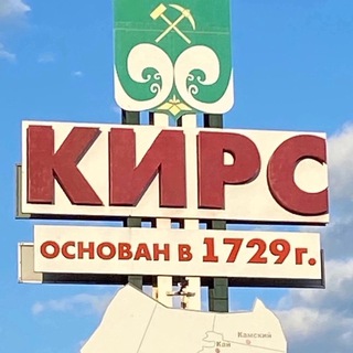КИРС ОНЛАЙН️