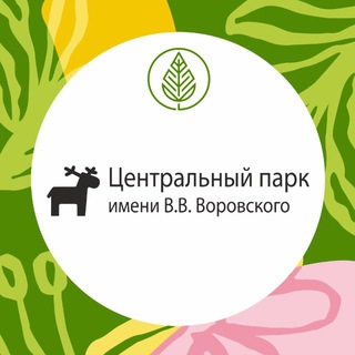 ЦЕНТРАЛЬНЫЙ ПАРК Г. НАРО-ФОМИНСК