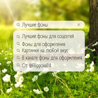 Telegram Tips