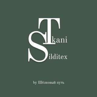 SILDITEX & ШЕЛКОВЫЙ ПУТЬ