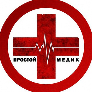 ПРОСТОЙ МЕДИК |  BEST
