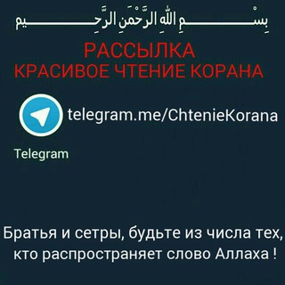 КРАСИВОЕ ЧТЕНИЕ КОРАНА