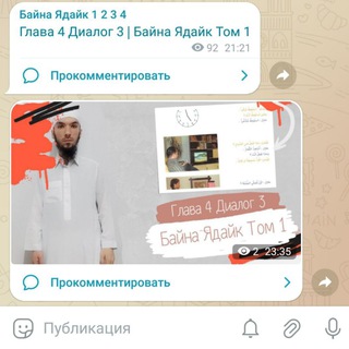 Telegram Tips