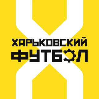 МЕТАЛІСТ | ХАРКІВСЬКИЙ ФУТБОЛ