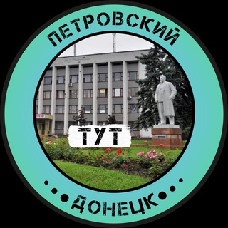 ПЕТРОВСКИЙ РАЙОН