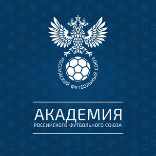 АКАДЕМИЯ РФС | RFU ACADEMY