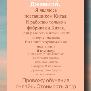 Telegram Tips