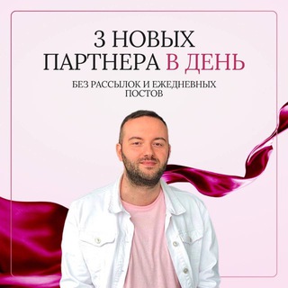 АВТОВОРОНКА ДЛЯ СЕТЕВИКОВ