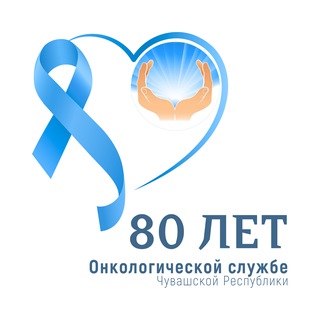 РЕСПУБЛИКАНСКИЙ КЛИНИЧЕСКИЙ ОНКОЛОГИЧЕСКИЙ ДИСПАНСЕР
